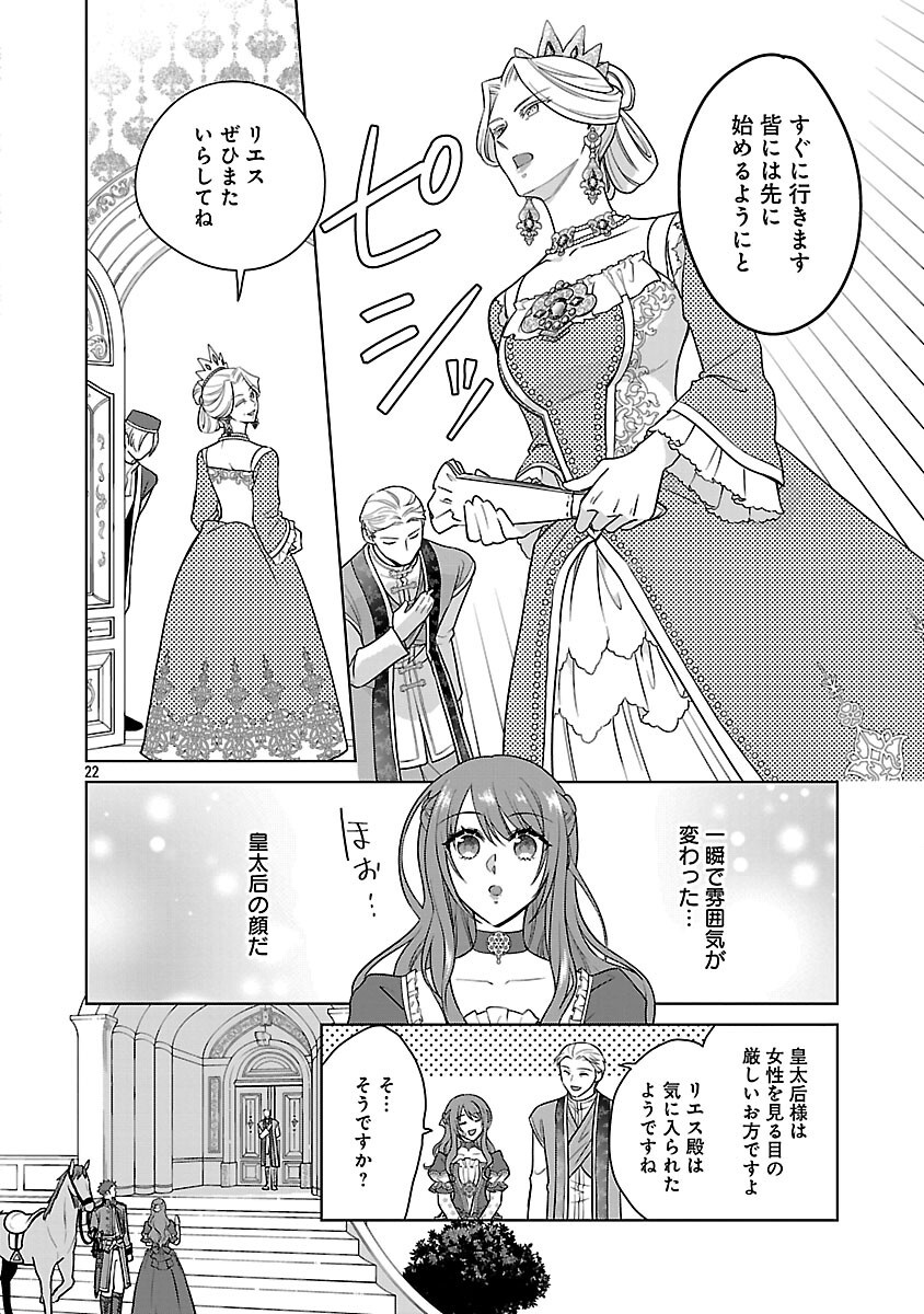 Read MUSHOKU DOKUSHIN ARAFOO JOSHI NO ISEKAI FUNTOUKI - RAW Chapter 12 [High Quality / Full] - Page 24 - nicomanga.net