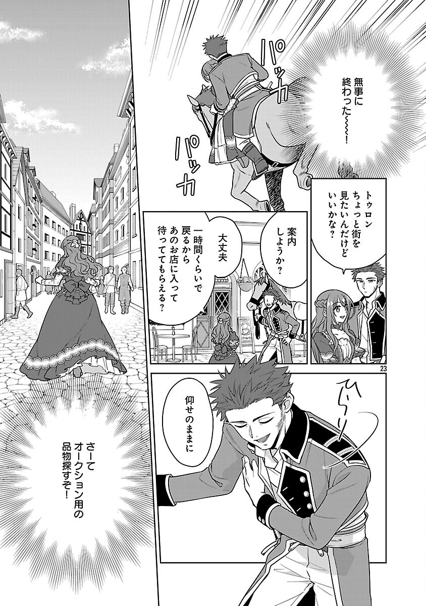 Read MUSHOKU DOKUSHIN ARAFOO JOSHI NO ISEKAI FUNTOUKI - RAW Chapter 12 [High Quality / Full] - Page 25 - nicomanga.net