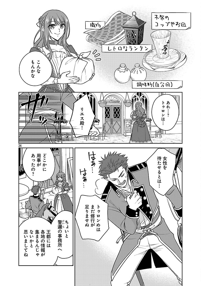 Read MUSHOKU DOKUSHIN ARAFOO JOSHI NO ISEKAI FUNTOUKI - RAW Chapter 12 [High Quality / Full] - Page 26 - nicomanga.net