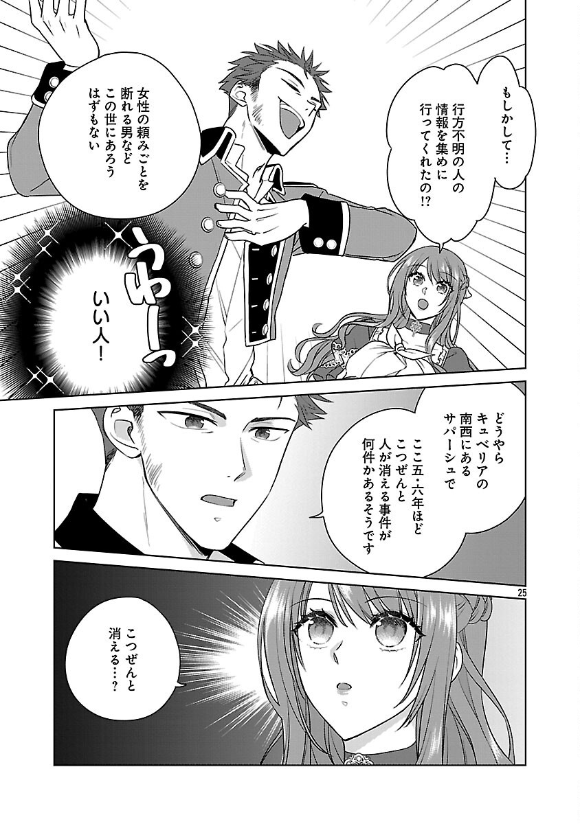 Read MUSHOKU DOKUSHIN ARAFOO JOSHI NO ISEKAI FUNTOUKI - RAW Chapter 12 [High Quality / Full] - Page 27 - nicomanga.net