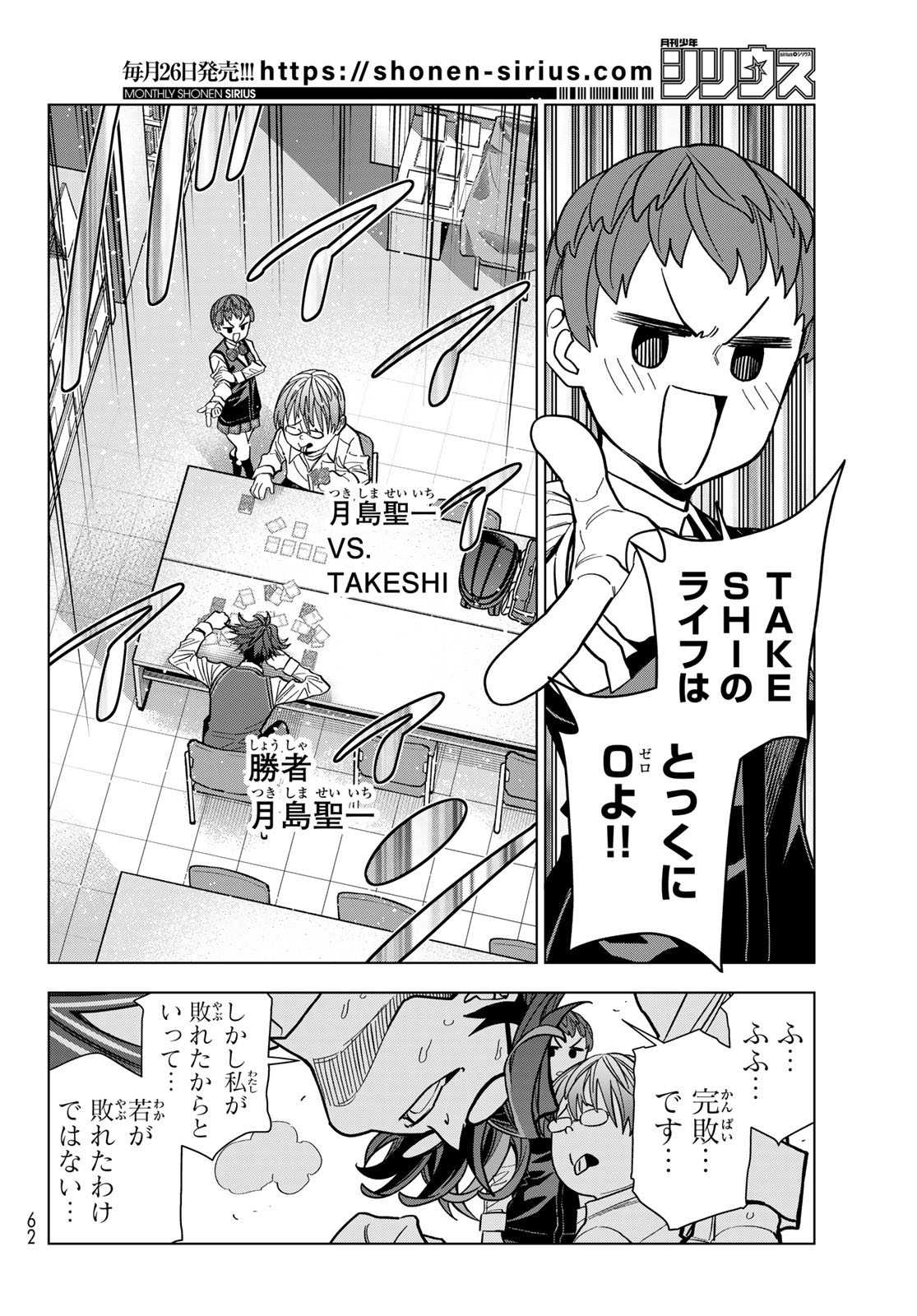 Read PONKOTSU FUUKIIN TO SKAATO TAKE GA FUTEKISETSU NA JK NO HANASHI - RAW Chapter 106 [High Quality / Full] - Page 22 - nicomanga.net