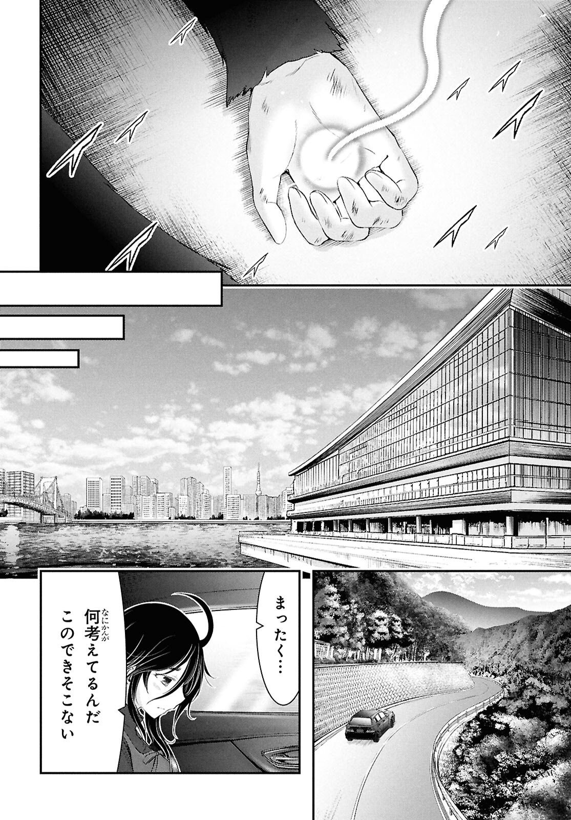 Read SAIGO NO NEGAI NI TSUKI GA NAKU Chapter 10 [High Quality / Full] - Page 20 - nicomanga.net