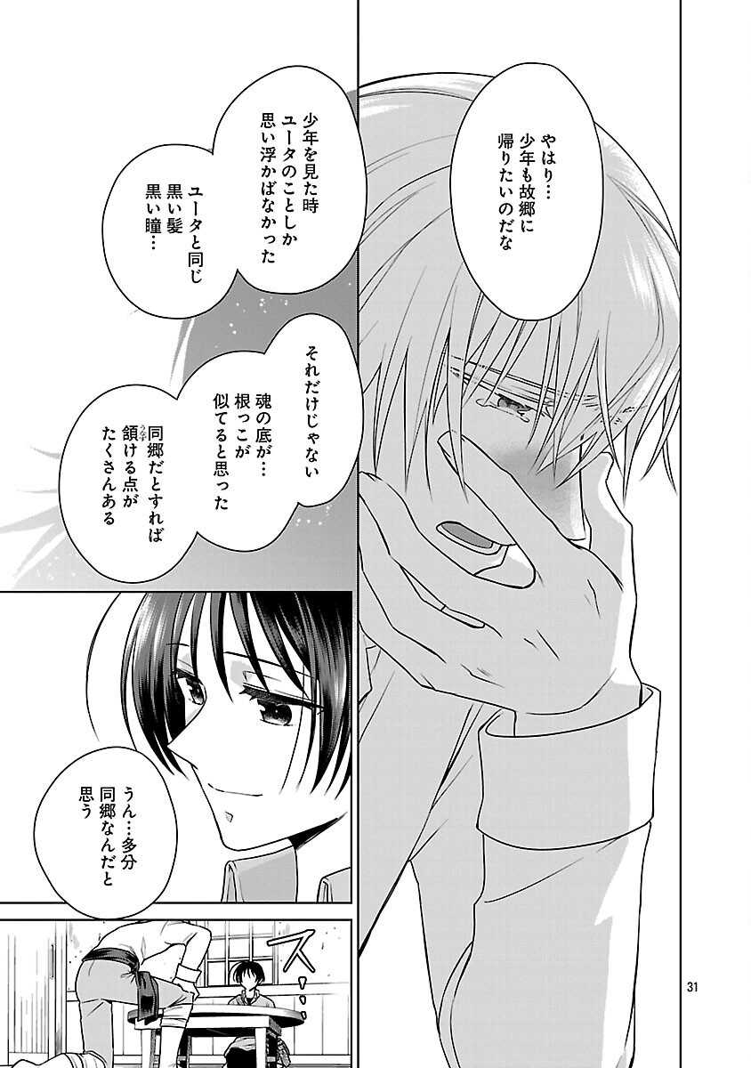 Read MUSHOKU DOKUSHIN ARAFOO JOSHI NO ISEKAI FUNTOUKI - RAW Chapter 12 [High Quality / Full] - Page 33 - nicomanga.net