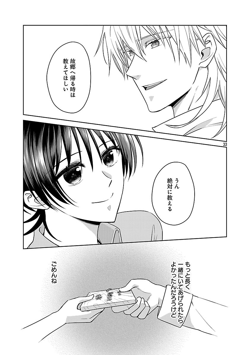 Read MUSHOKU DOKUSHIN ARAFOO JOSHI NO ISEKAI FUNTOUKI - RAW Chapter 12 [High Quality / Full] - Page 35 - nicomanga.net
