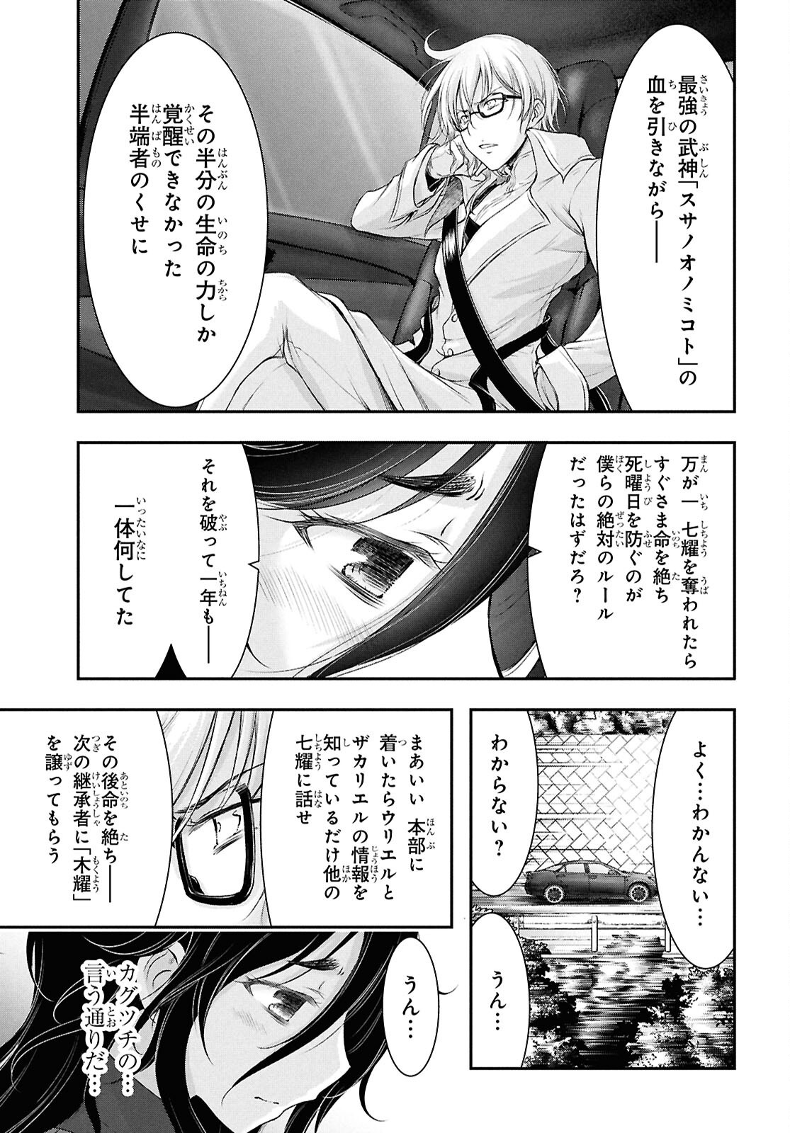 Read SAIGO NO NEGAI NI TSUKI GA NAKU Chapter 10 [High Quality / Full] - Page 21 - nicomanga.net