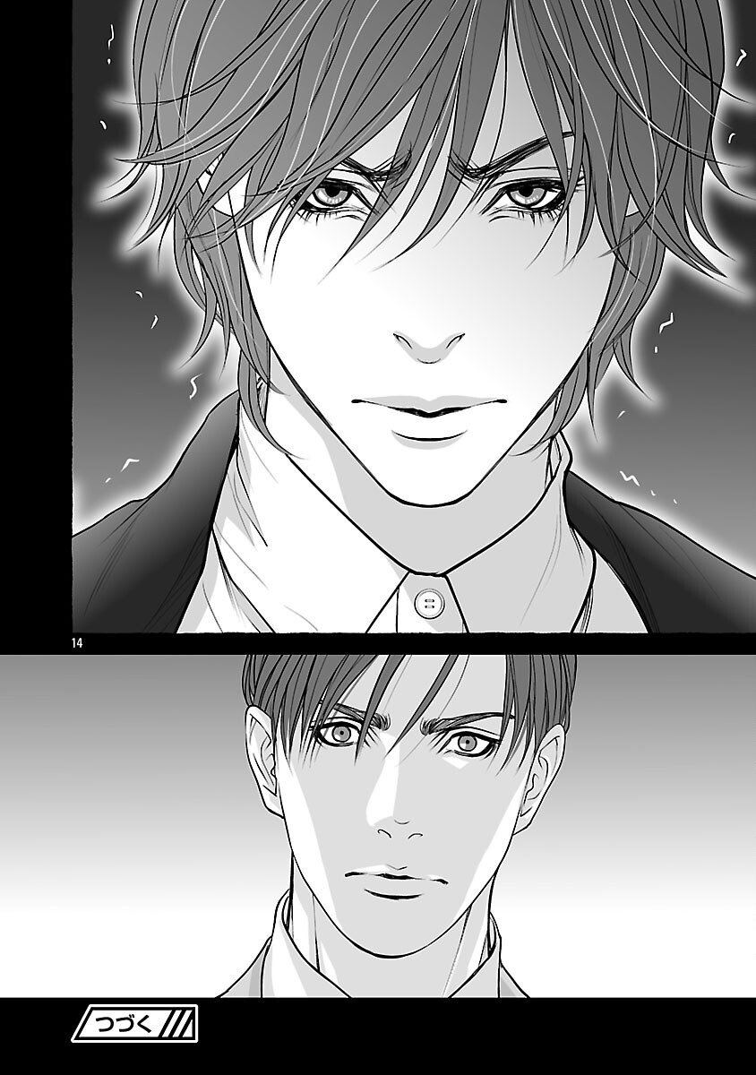 HAITOKU NO SEIJA TACHI HOMME FATAL Chapter 12 page 16 - nihonkuni.com