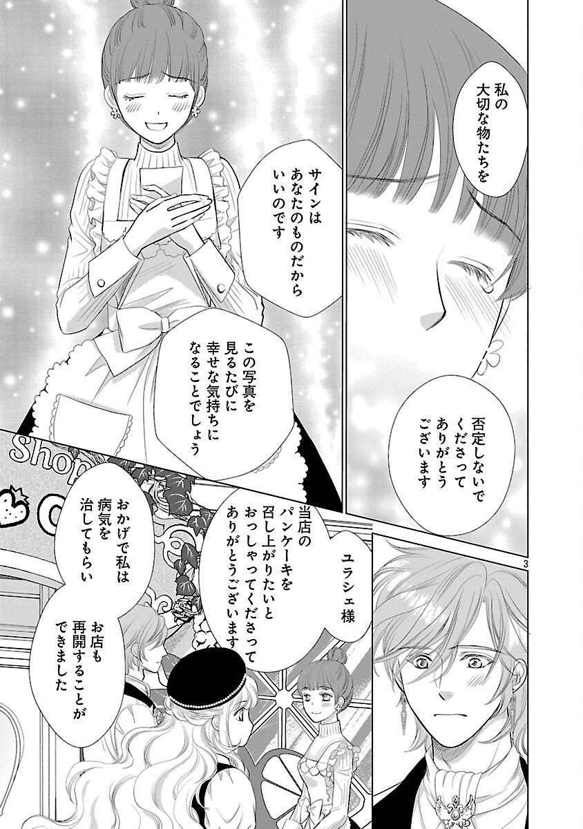 YASASHII KONYAKUSHA NO YOUSU GA HEN DESU: OJOUSAMA WA KUROKAMI NO MAHOUTSUKAI NI KOI WO SURU Chapter 13 page 5 - nihonkuni.com