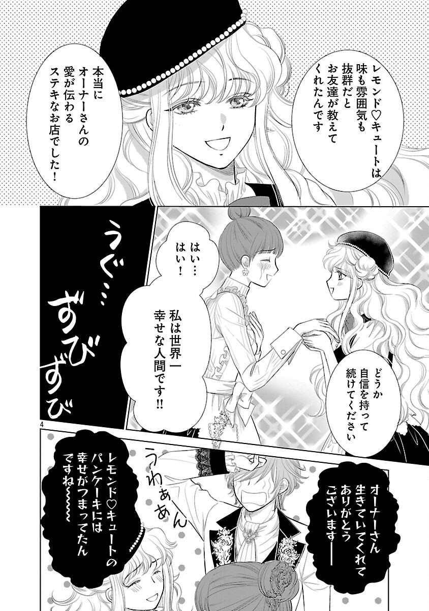 YASASHII KONYAKUSHA NO YOUSU GA HEN DESU: OJOUSAMA WA KUROKAMI NO MAHOUTSUKAI NI KOI WO SURU Chapter 13 page 6 - nihonkuni.com
