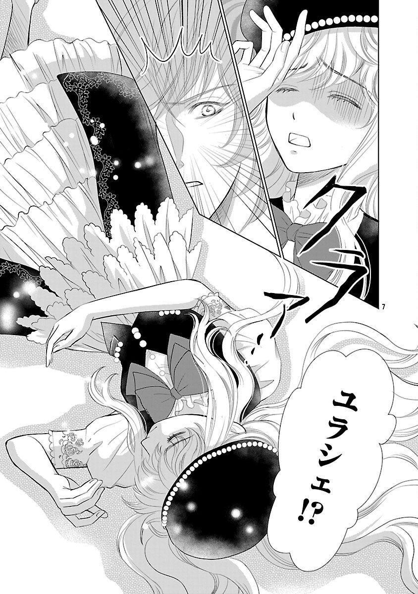 YASASHII KONYAKUSHA NO YOUSU GA HEN DESU: OJOUSAMA WA KUROKAMI NO MAHOUTSUKAI NI KOI WO SURU Chapter 13 page 9 - nihonkuni.com