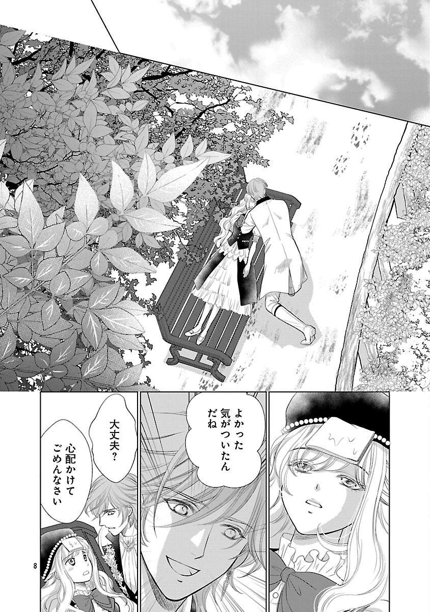 YASASHII KONYAKUSHA NO YOUSU GA HEN DESU: OJOUSAMA WA KUROKAMI NO MAHOUTSUKAI NI KOI WO SURU Chapter 13 page 10 - nihonkuni.com