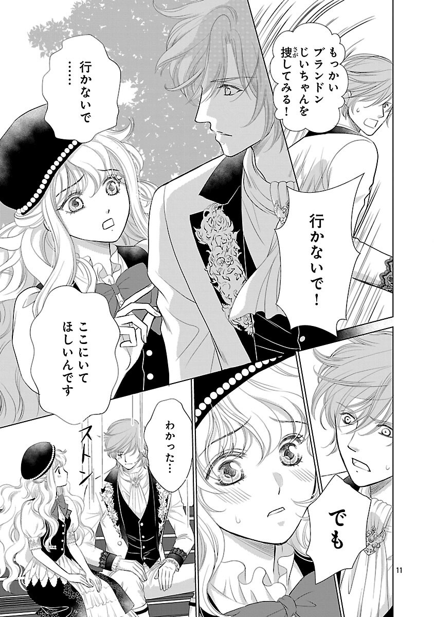 YASASHII KONYAKUSHA NO YOUSU GA HEN DESU: OJOUSAMA WA KUROKAMI NO MAHOUTSUKAI NI KOI WO SURU Chapter 13 page 13 - nihonkuni.com