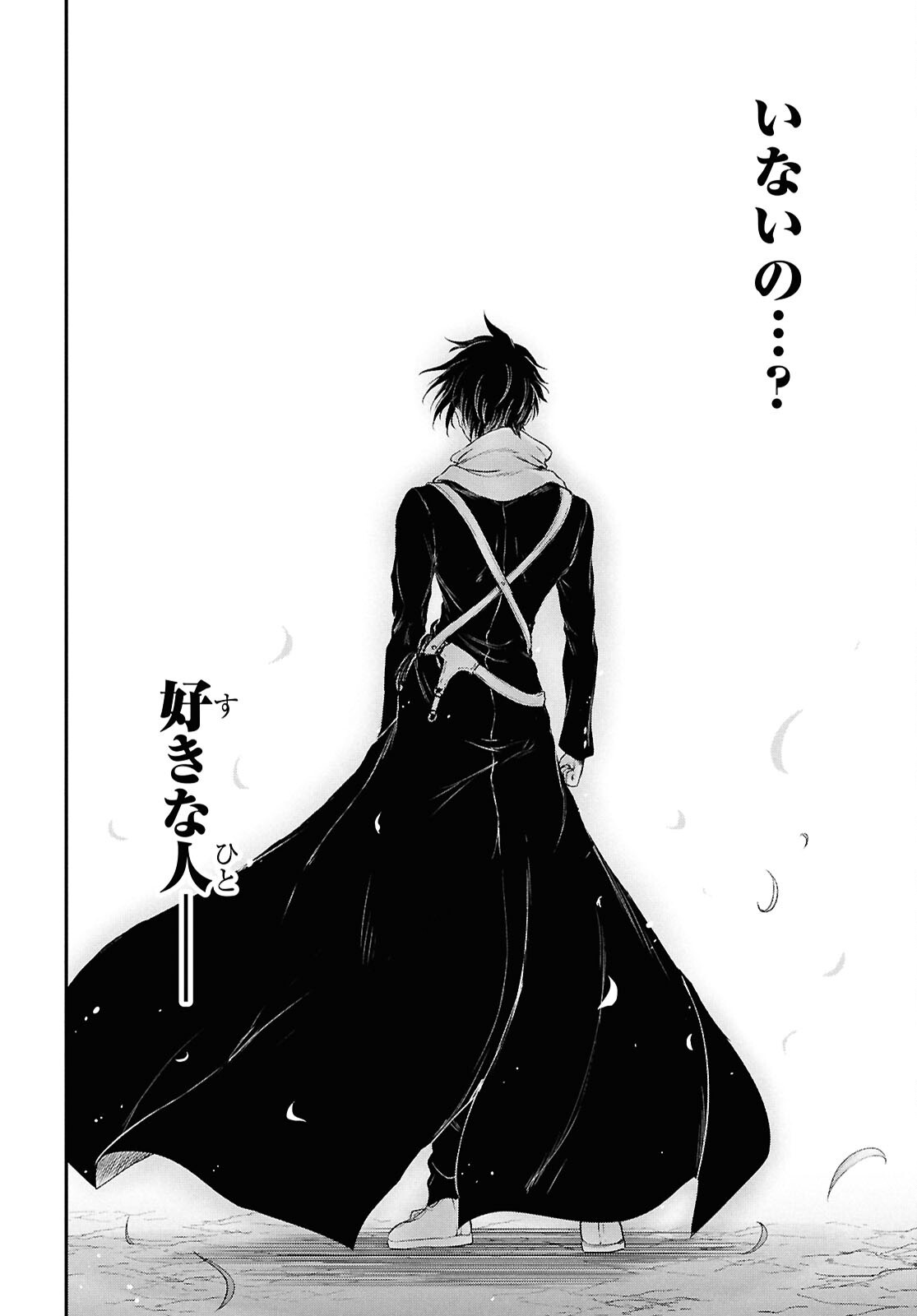 Read SAIGO NO NEGAI NI TSUKI GA NAKU Chapter 10 [High Quality / Full] - Page 24 - nicomanga.net
