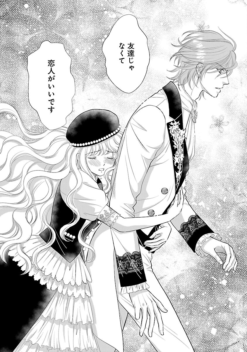 YASASHII KONYAKUSHA NO YOUSU GA HEN DESU: OJOUSAMA WA KUROKAMI NO MAHOUTSUKAI NI KOI WO SURU Chapter 13 page 22 - nihonkuni.com