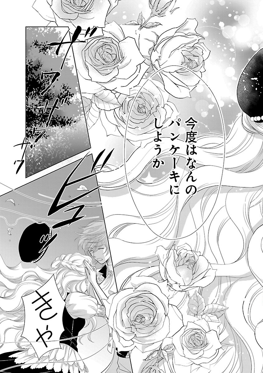 YASASHII KONYAKUSHA NO YOUSU GA HEN DESU: OJOUSAMA WA KUROKAMI NO MAHOUTSUKAI NI KOI WO SURU Chapter 13 page 27 - nihonkuni.com