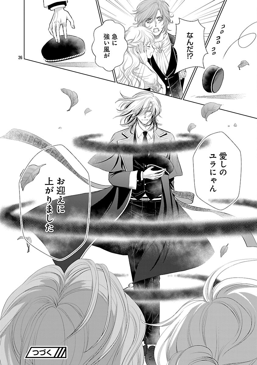 YASASHII KONYAKUSHA NO YOUSU GA HEN DESU: OJOUSAMA WA KUROKAMI NO MAHOUTSUKAI NI KOI WO SURU Chapter 13 page 28 - nihonkuni.com