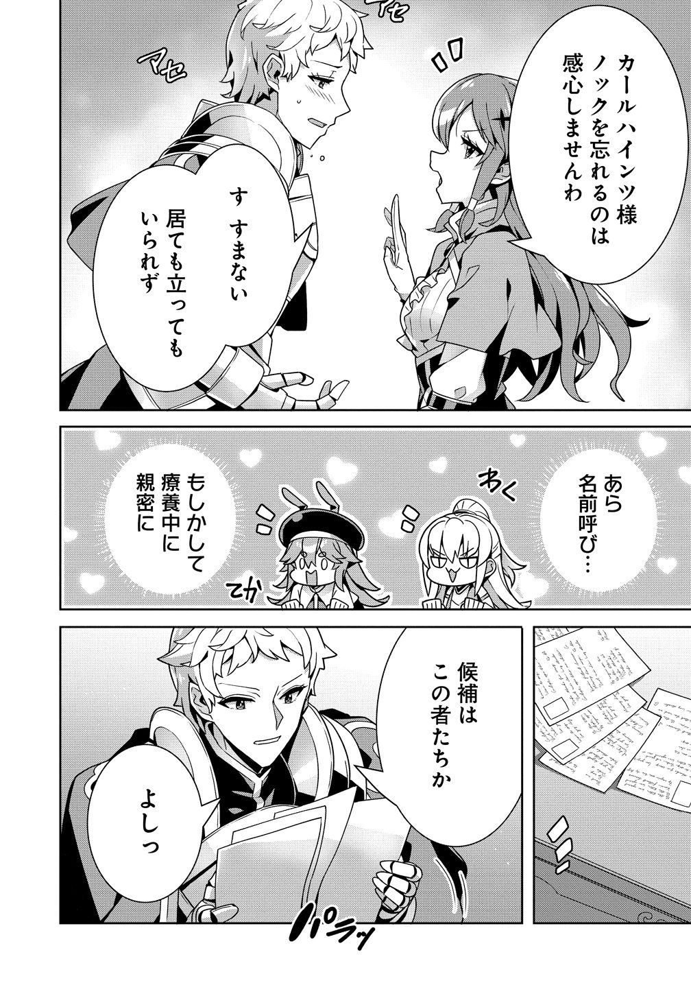 Read IRANAI AKUYAKU REIJOU, WAGA KUNI DE HIKI TORIMASU WA ～ YUSHUU NA GO REIJOUGATA WO TSUIHOU DA NANTE OROKANA MANE, KUNI WO HOROBOSHIMASHITE YO? ～ Chapter 18 [High Quality / Full] - Page 6 - nicomanga.net