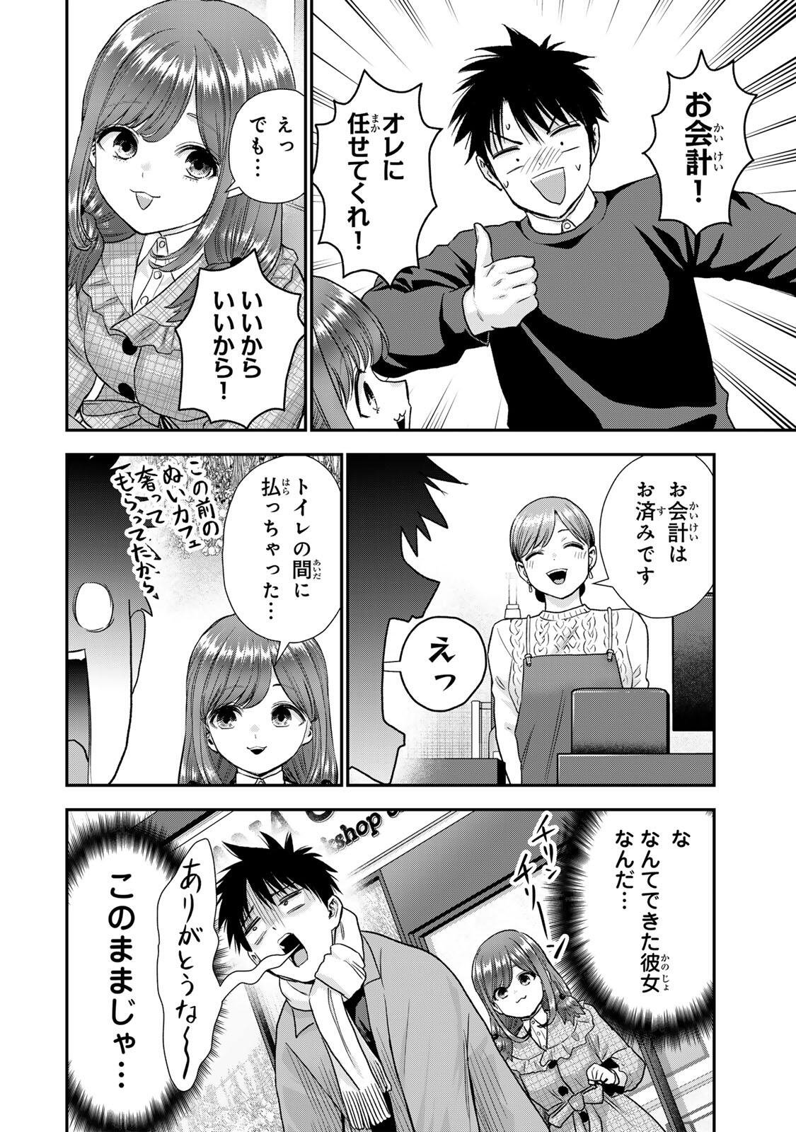 Read NO MORE LOVE WITH THE GIRLS. Chapter 202 [High Quality / Full] - Page 6 - nicomanga.net