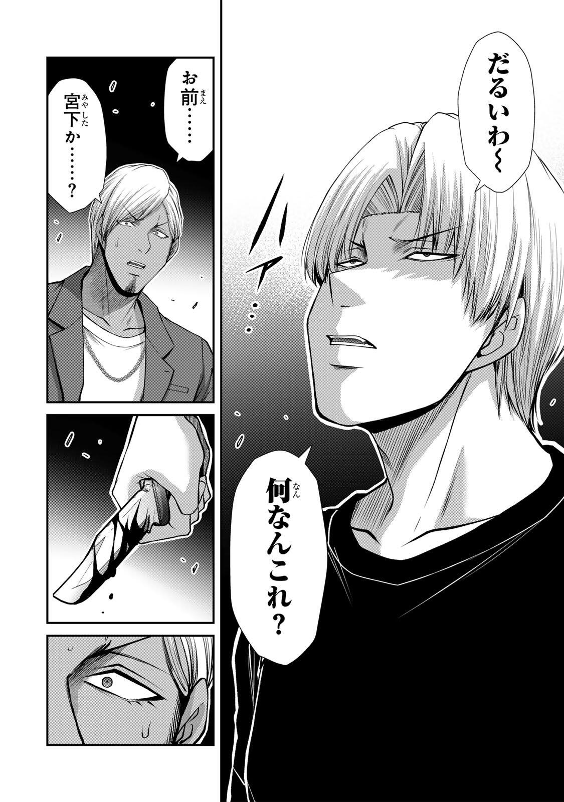 GUILTY CIRCLE Chap 235 - Pic 6