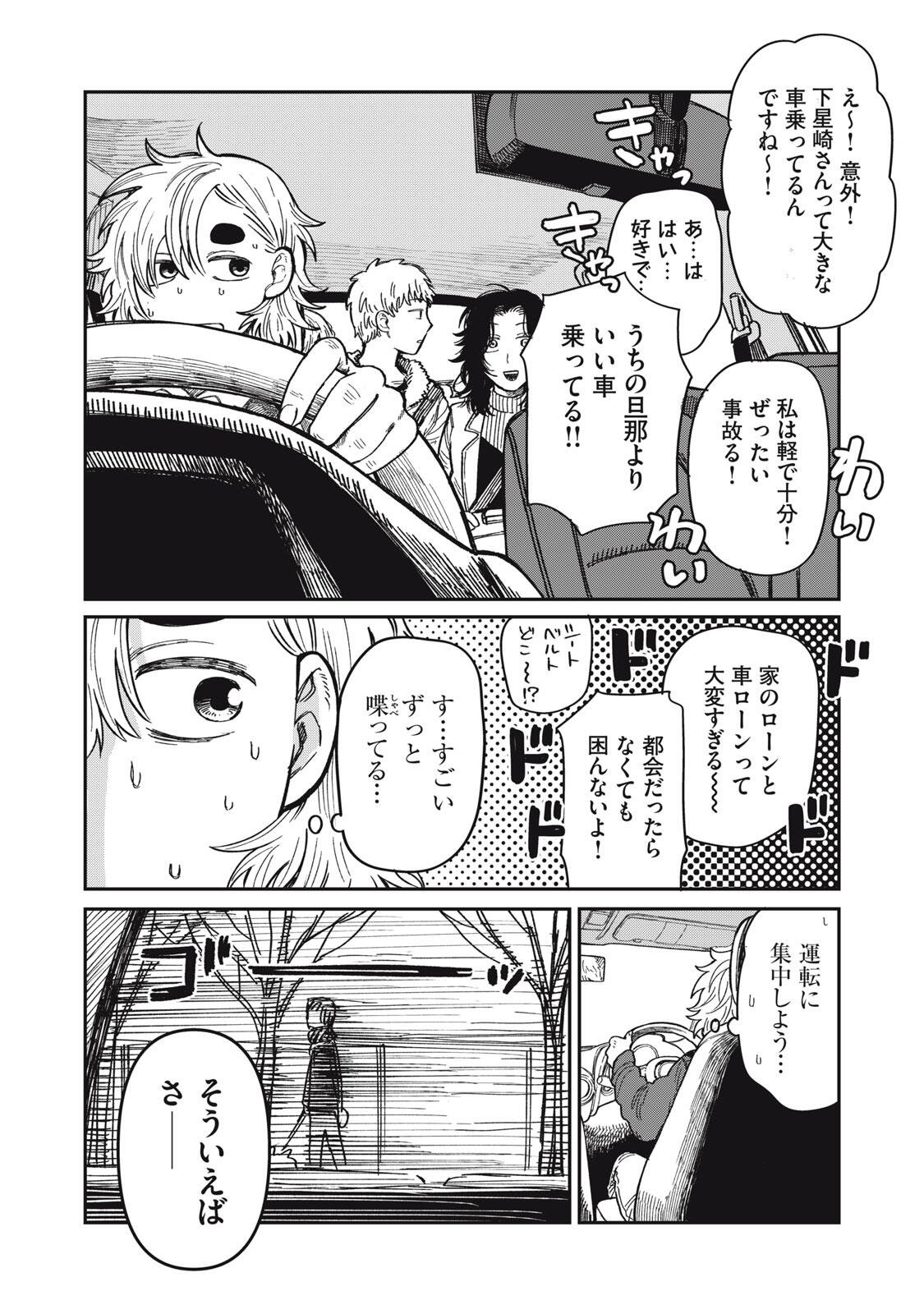 KIMI WA ORE NO YASASHIKUNAI HARU Chapter 34.1 page 6 - nihonkuni.com