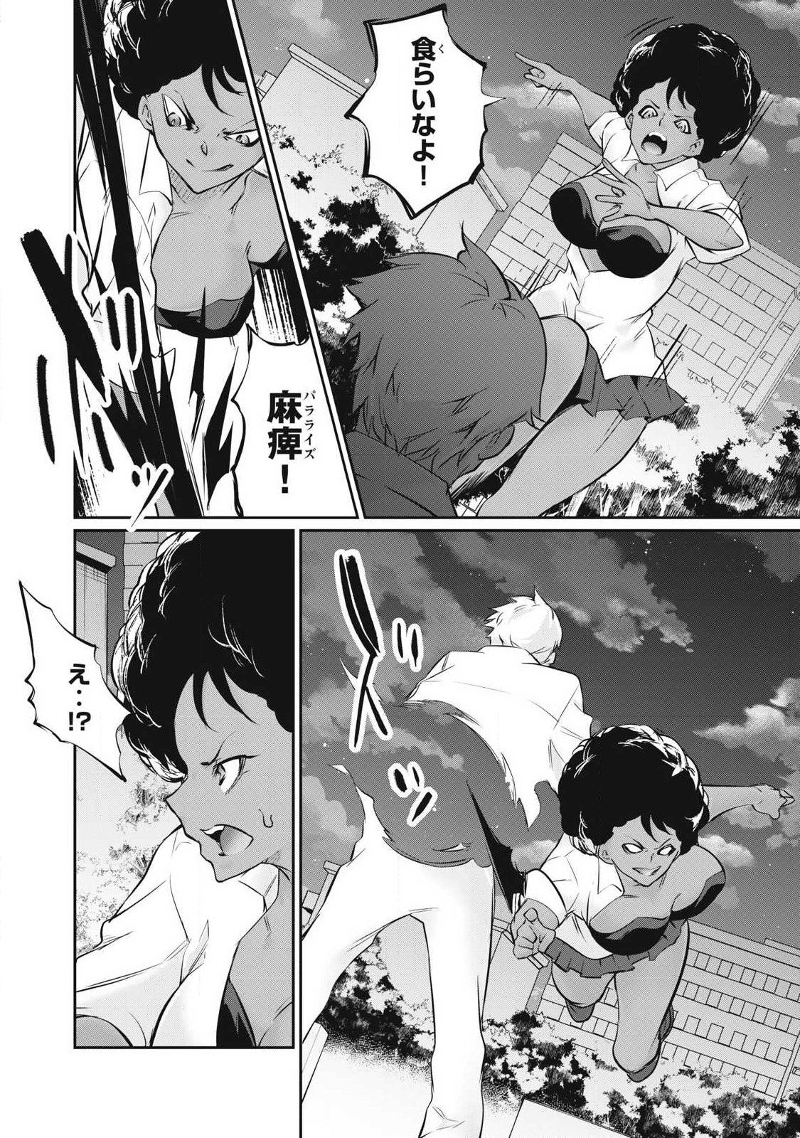 HACKING GHOST: KARADA NI SHIKA KACHI NO NAI GAKUEN Chap 64 - Pic 6