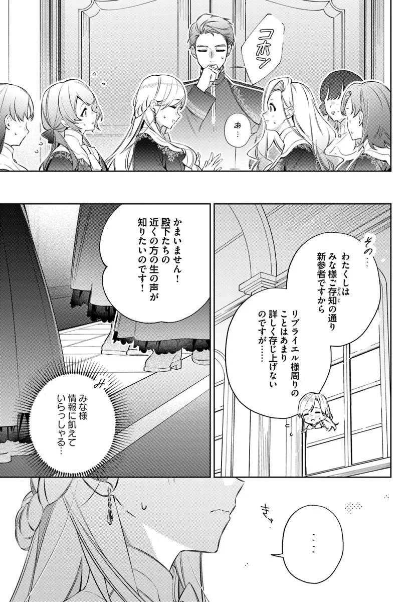 YUBIWA NO ERANDA KONYAKUSHA - RAW Chapter 34.2 page 6 - nihonkuni.com