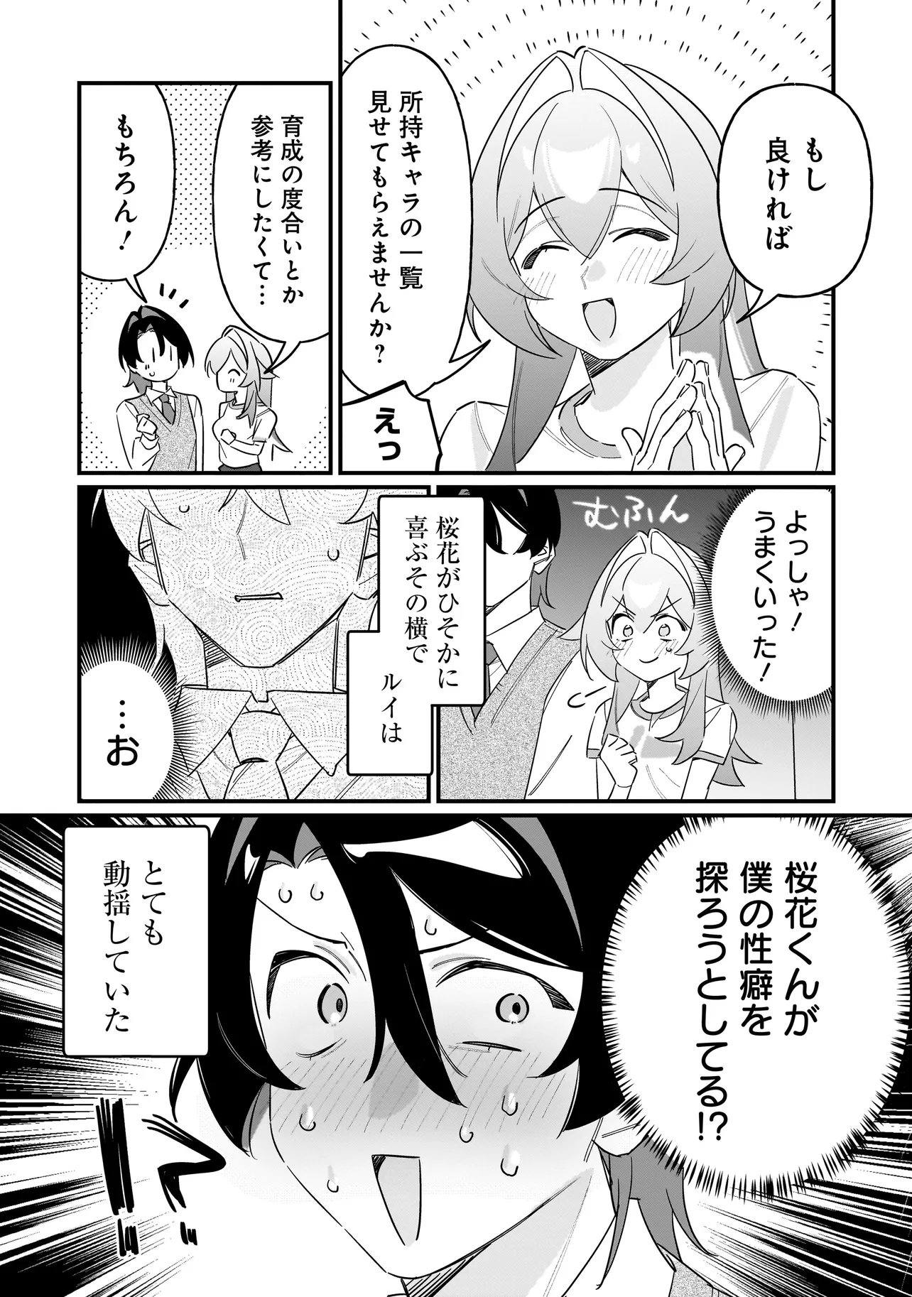 Read KIMI TO NO KOI WA GUARD FUNOU Chapter 13 [High Quality / Full] - Page 6 - nicomanga.net
