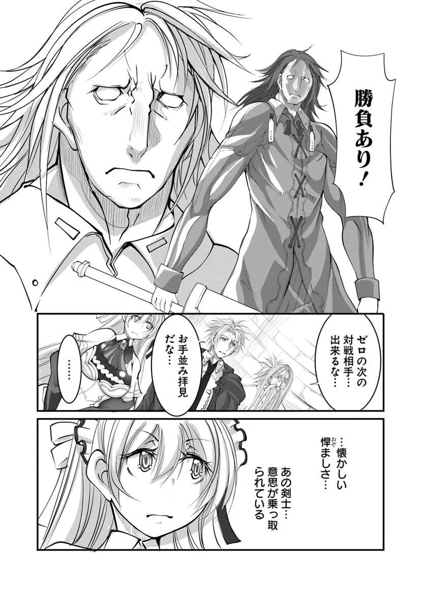 Read KAMI NO DAIKOUSHA (JISHOU) - SUBETE WA ANO OKATA NO OSHIMESU MAMA NI... TO IIMAKUTTETARA HIKU NI HIKENAKU NATTA Chapter 9.1 [High Quality / Full] - Page 6 - nicomanga.net