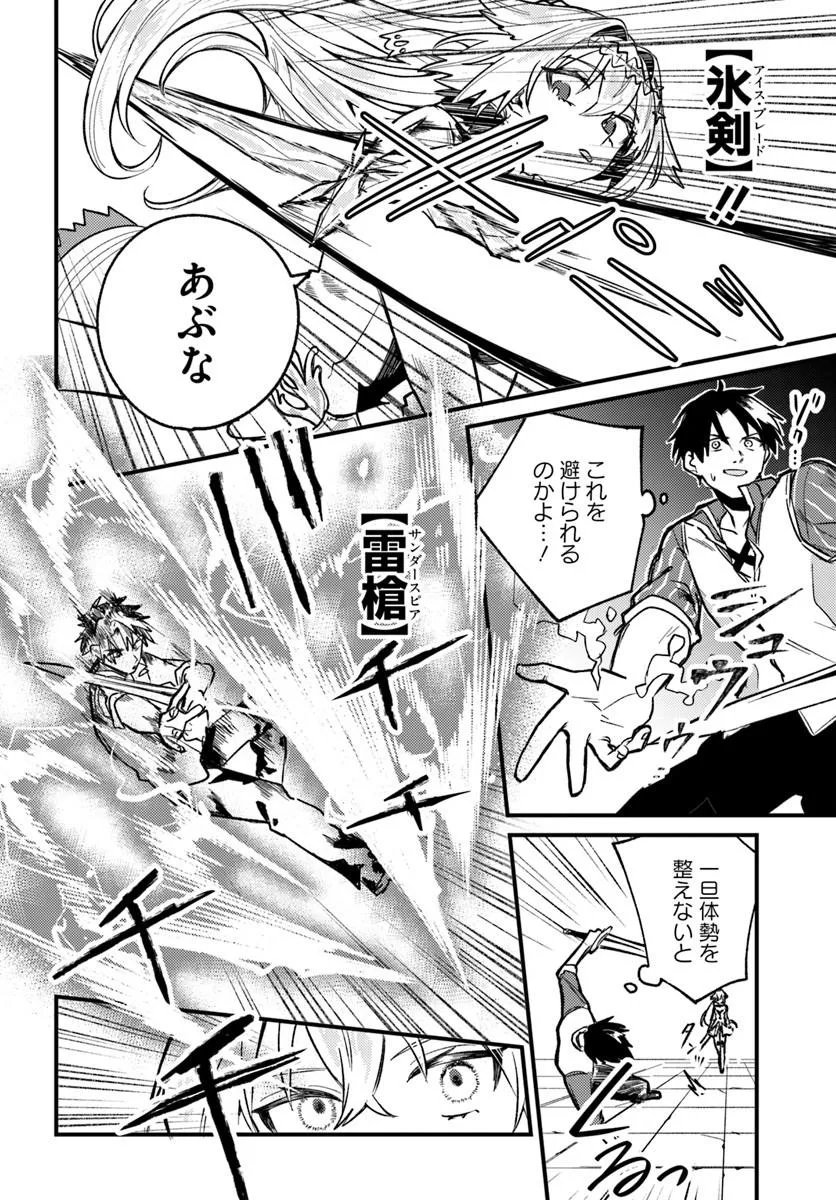 YUUSHA PARTY WO KUBI NI NATTA NODE KOKYOU NI KAETTARA, MEMBER ZENIN GA TSUITEKITA N DAGA - RAW Chapter 10.1 page 6 - nihonkuni.com