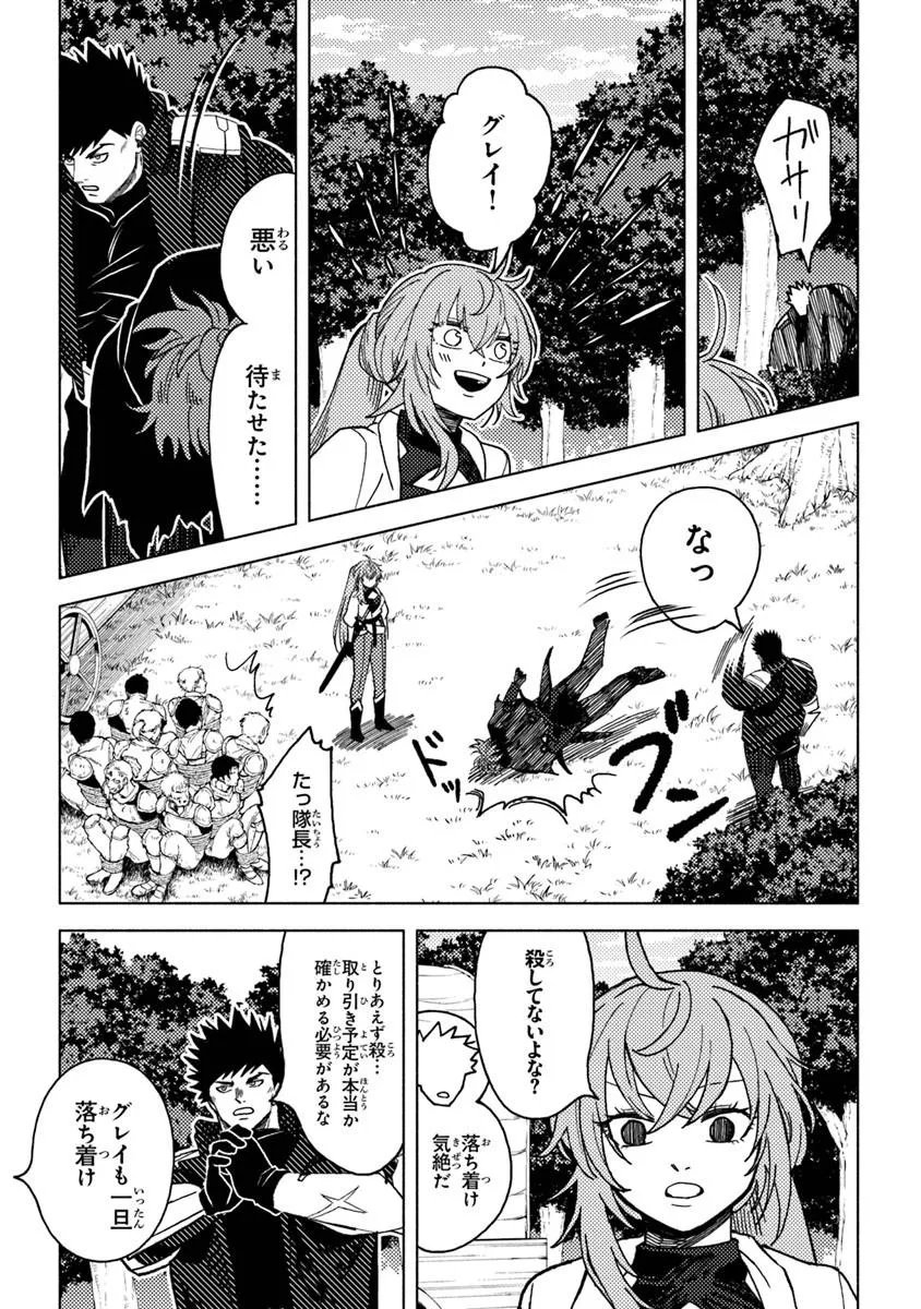 Read B-CLASS ADVENTURER WITH A BAD GUY FACE BECOMES A DADDY TO THE HERO AND HIS FELLOW CHILDREN (MANGA) Chapter 23.2 [High Quality / Full] - Page 6 - nicomanga.net