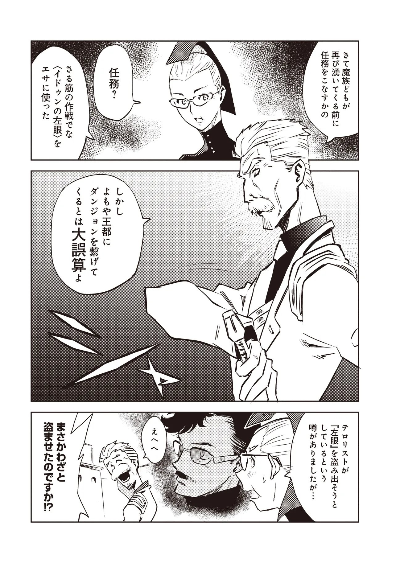 Read NANI GA TAME NI KISHI WA TATSU Chapter 9.2 [High Quality / Full] - Page 6 - nicomanga.net