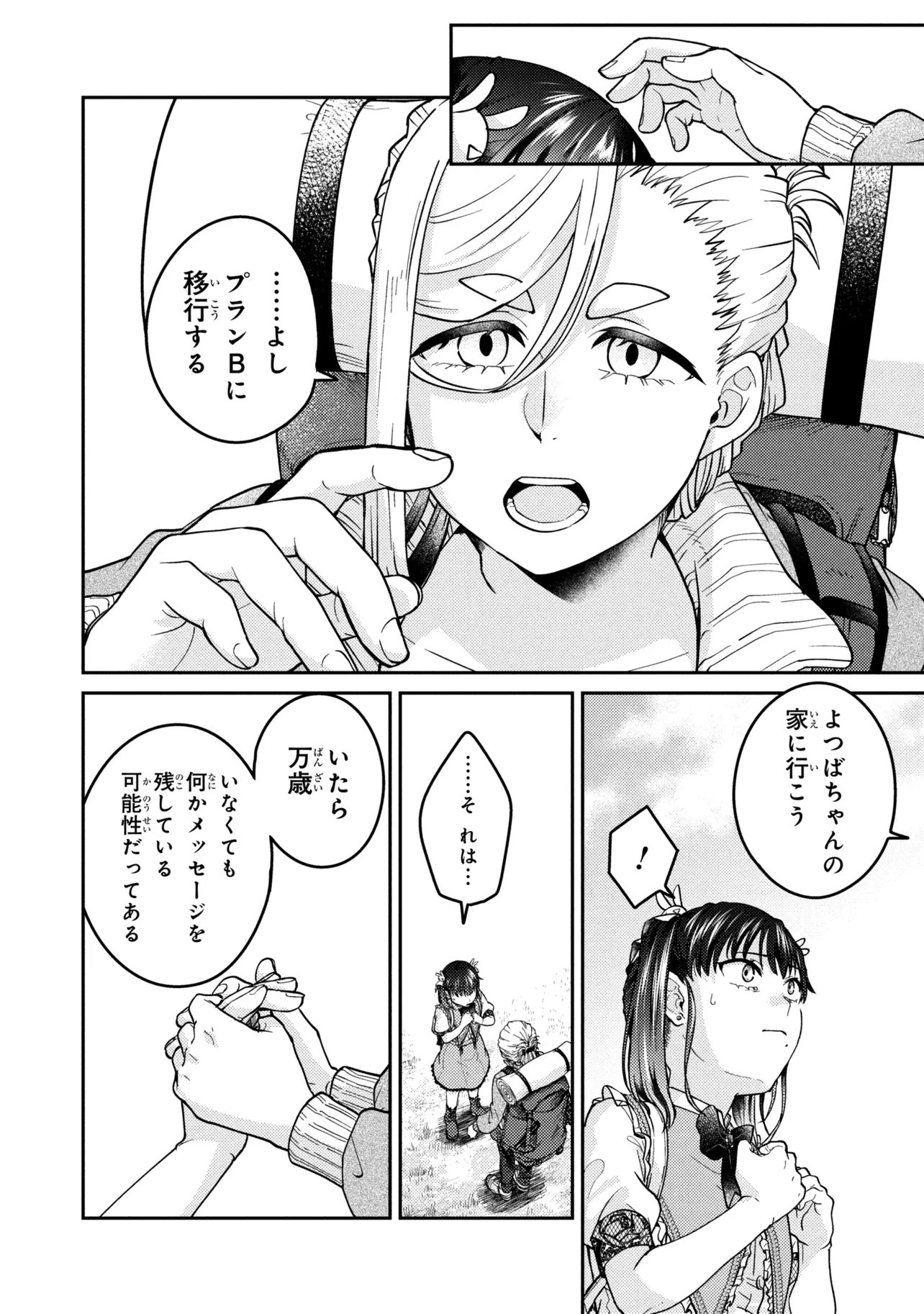 Read NOAH NO TOKOUKEN Chapter 3.1 [High Quality / Full] - Page 6 - nicomanga.net