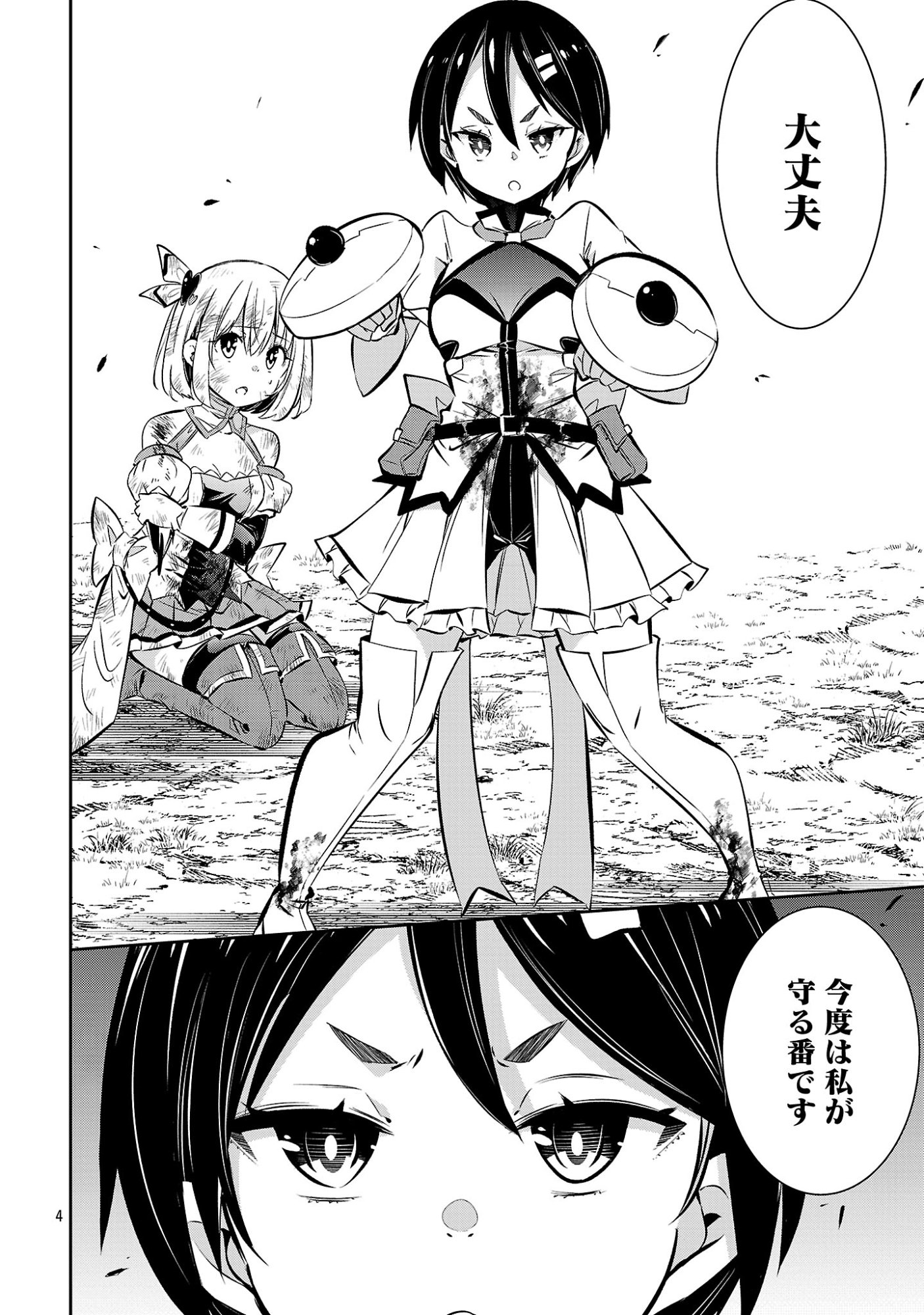 Read MOU YAMETE KAIFUKU SHINAIDE KENJA-SAMA! Chapter 24 [High Quality / Full] - Page 6 - nicomanga.net