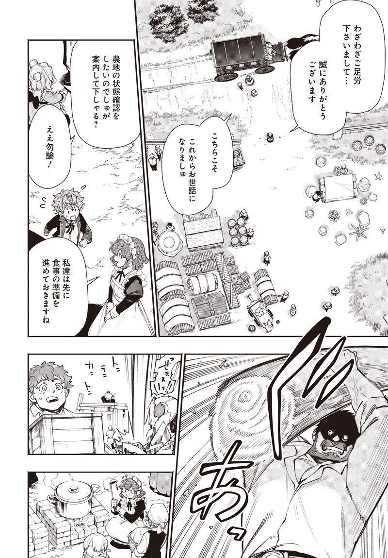 TENSEI ARASAA JOSHI NO ISE KAIKATSU SEIRYAKU KEKKON WA IYA NANO DE, ZATSUGAKU CHISHIKI DE TANOSHII KAIKAKU RAIFU WO KEKKOU SHICHAIMASU! Chapter 22.1 page 6 - nihonkuni.com