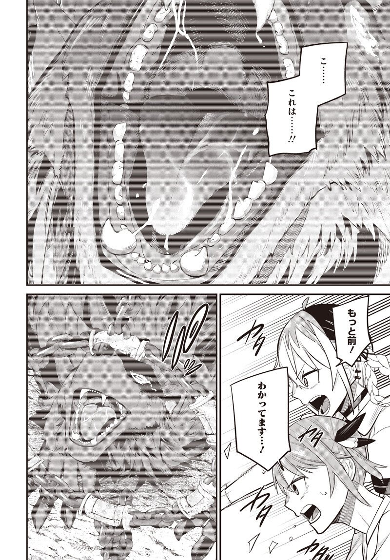 SHACHIKU TAMER, KAWAII SLIME NO OKAGE DE MUJIKAKU NA MAMA MUSOU SURU UKKARI KOKUNAI TOP NO HAISHIN NI UTSURIKONDE SAIKYOU GA BARE MASHITA Chapter 16.1 page 6 - nihonkuni.com