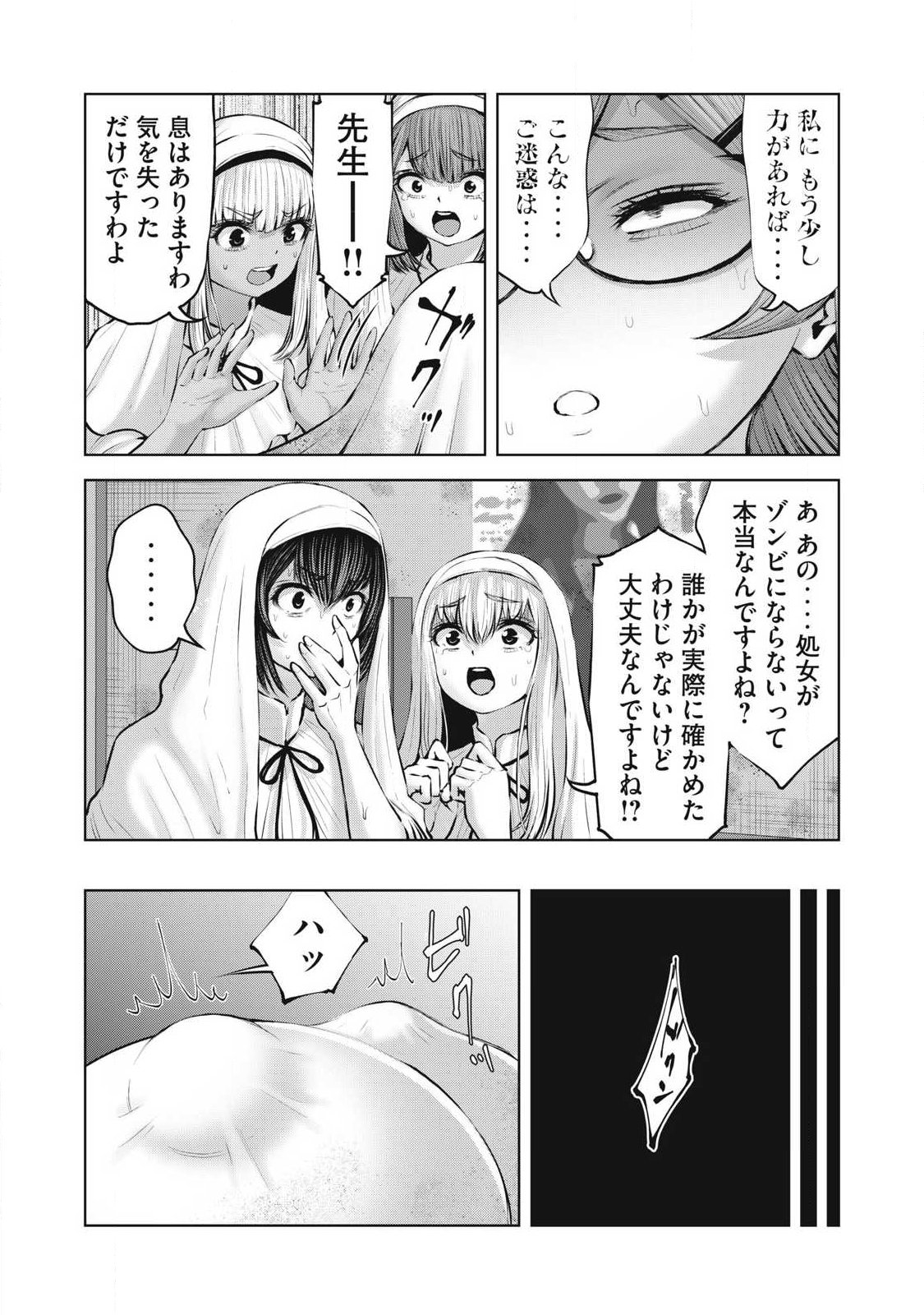 ZOMBIE SEKAI DE HAREM WO TSUKUROU Chapter 33.2 page 6 - nihonkuni.com
