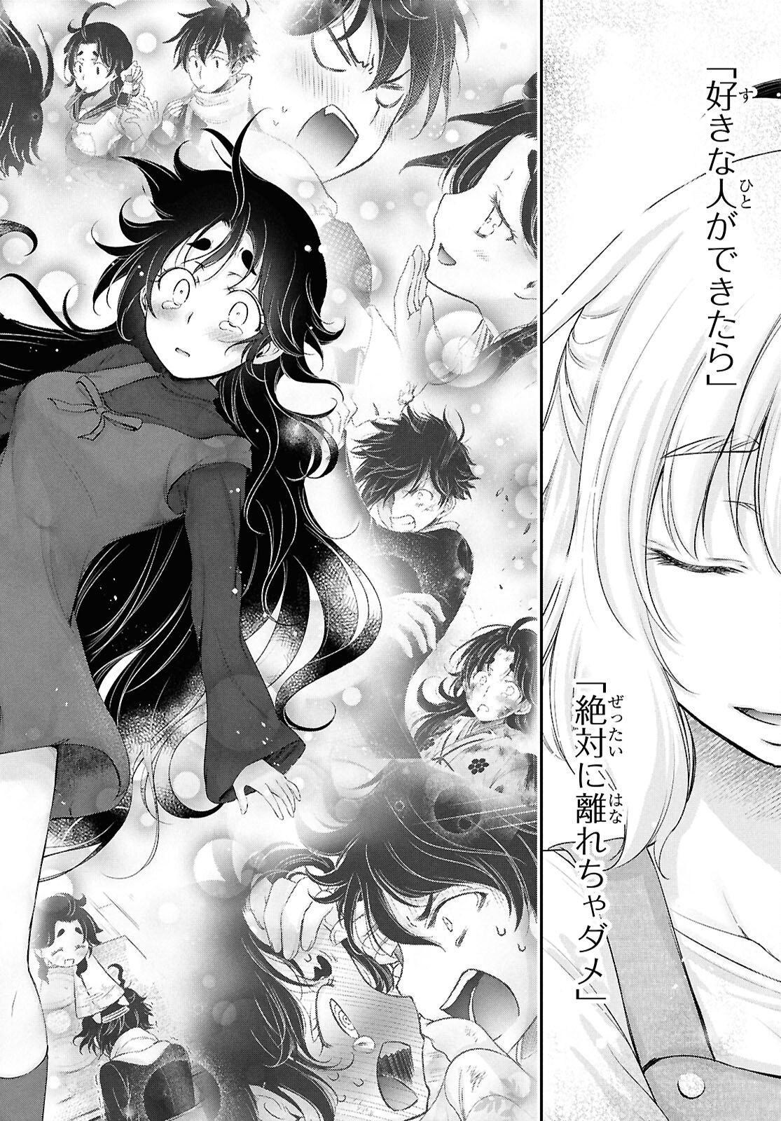 Read SAIGO NO NEGAI NI TSUKI GA NAKU Chapter 10 [High Quality / Full] - Page 28 - nicomanga.net