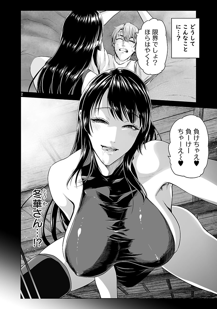 ISEKAI H EIYUUDEN ~BISHOUJO SENSHI-TACHI WA SAIKYOU GUNSHI NO MUCHANA ONEGAI NI SAKARAENAI~ RAW Chapter 12 page 4 - nihonkuni.com