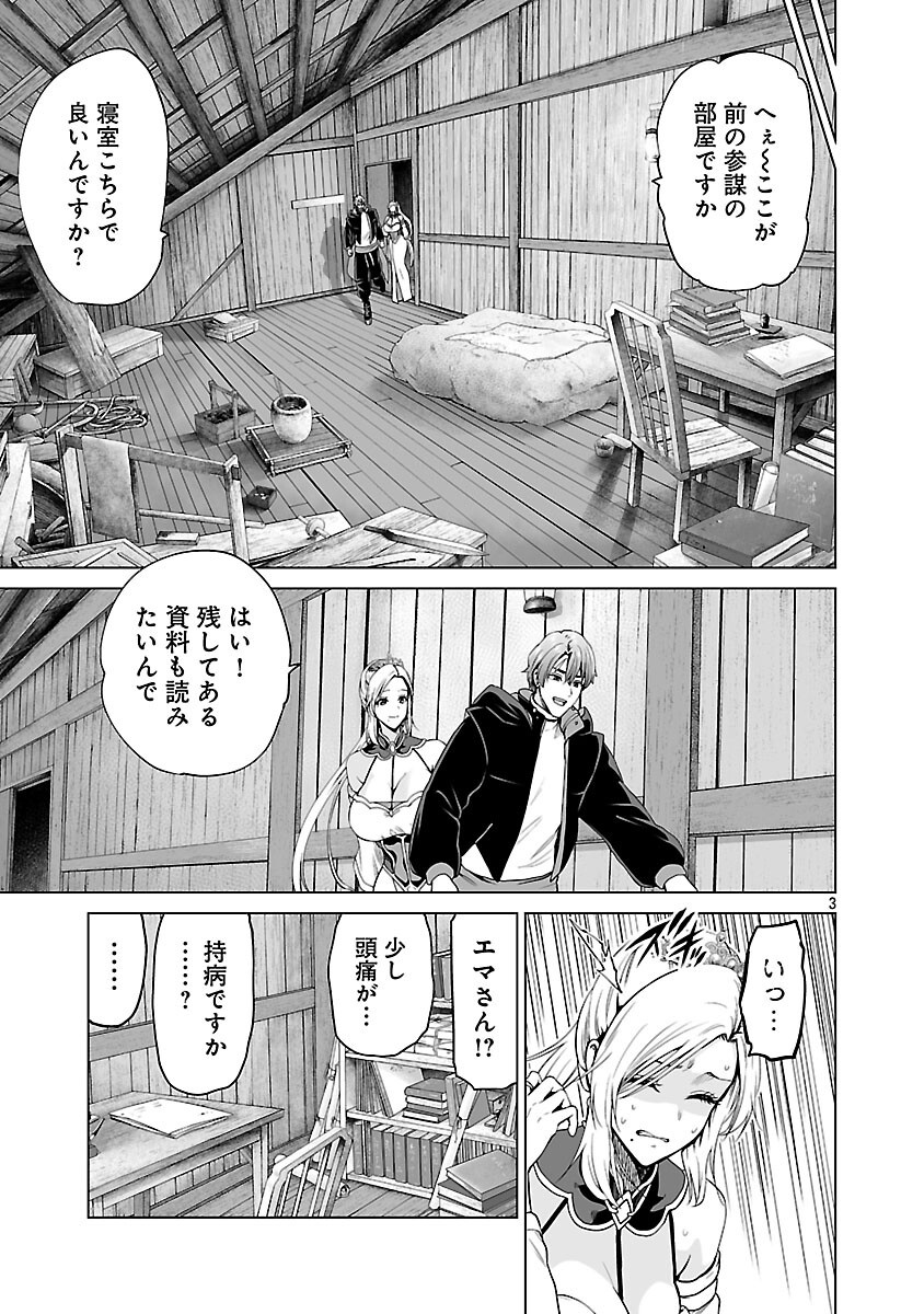 ISEKAI H EIYUUDEN ~BISHOUJO SENSHI-TACHI WA SAIKYOU GUNSHI NO MUCHANA ONEGAI NI SAKARAENAI~ RAW Chapter 12 page 5 - nihonkuni.com