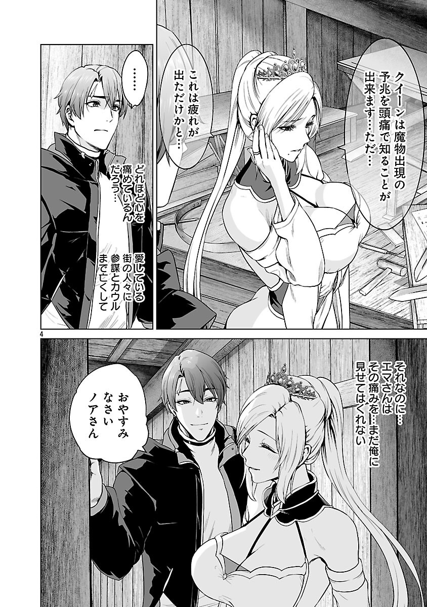 ISEKAI H EIYUUDEN ~BISHOUJO SENSHI-TACHI WA SAIKYOU GUNSHI NO MUCHANA ONEGAI NI SAKARAENAI~ RAW Chapter 12 page 6 - nihonkuni.com