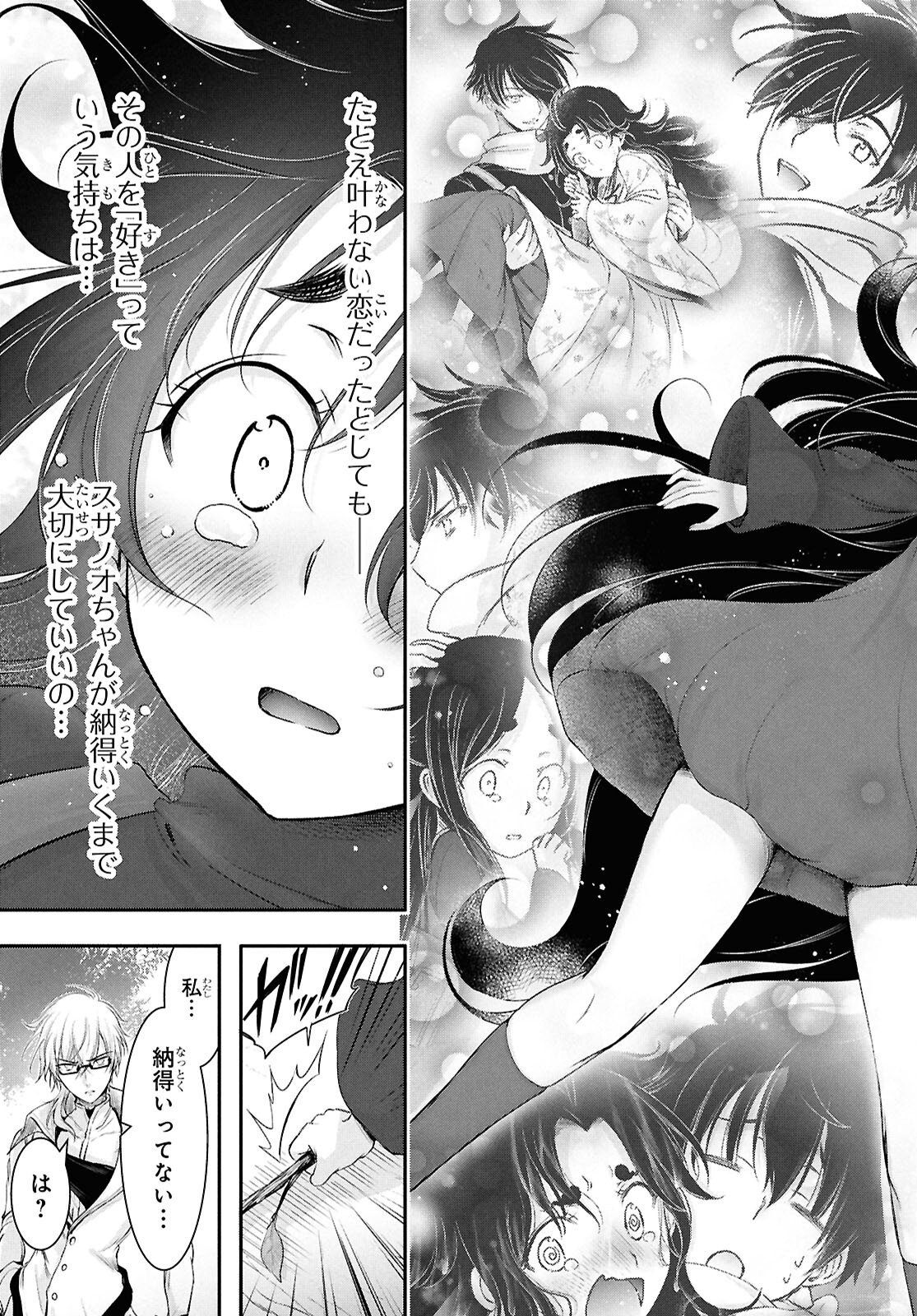 Read SAIGO NO NEGAI NI TSUKI GA NAKU Chapter 10 [High Quality / Full] - Page 29 - nicomanga.net