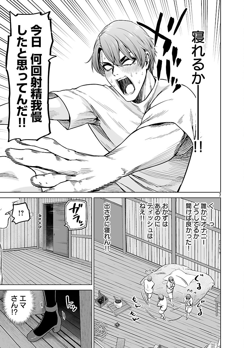 ISEKAI H EIYUUDEN ~BISHOUJO SENSHI-TACHI WA SAIKYOU GUNSHI NO MUCHANA ONEGAI NI SAKARAENAI~ RAW Chapter 12 page 9 - nihonkuni.com