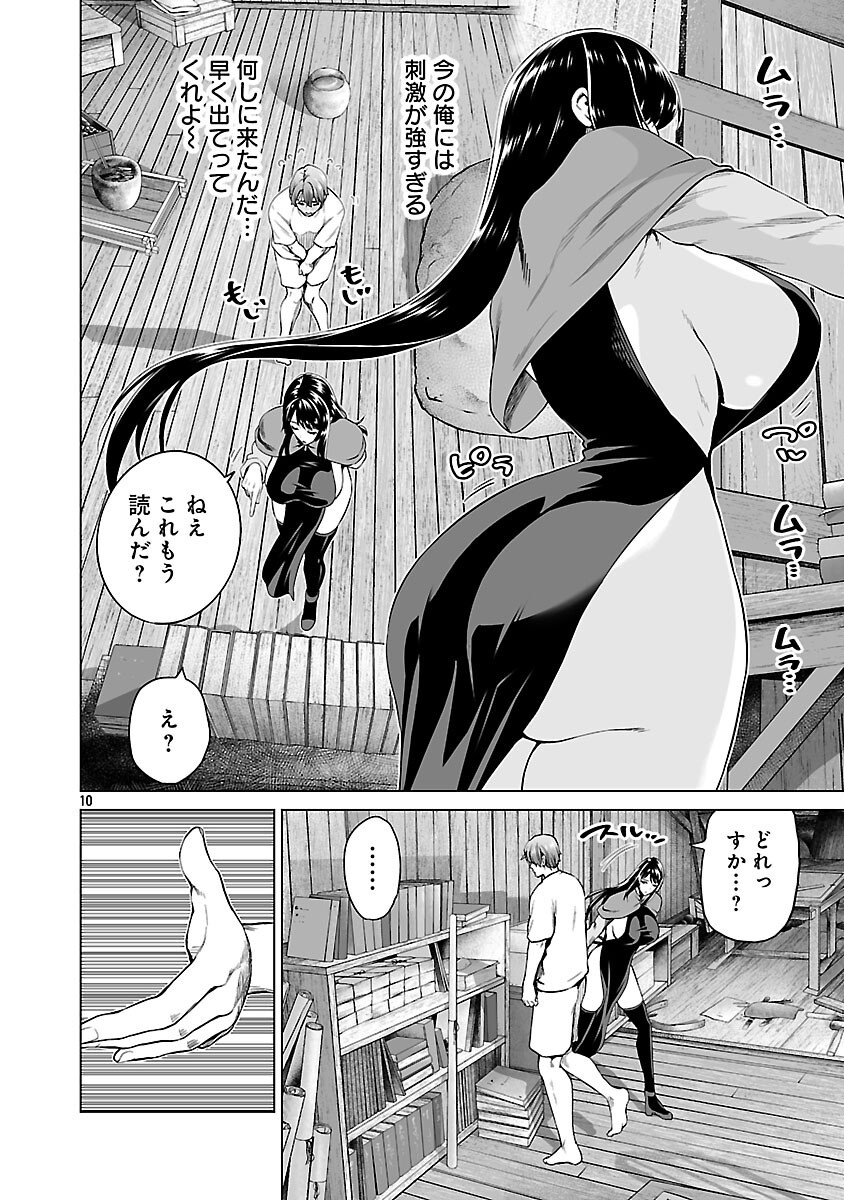 ISEKAI H EIYUUDEN ~BISHOUJO SENSHI-TACHI WA SAIKYOU GUNSHI NO MUCHANA ONEGAI NI SAKARAENAI~ RAW Chapter 12 page 12 - nihonkuni.com