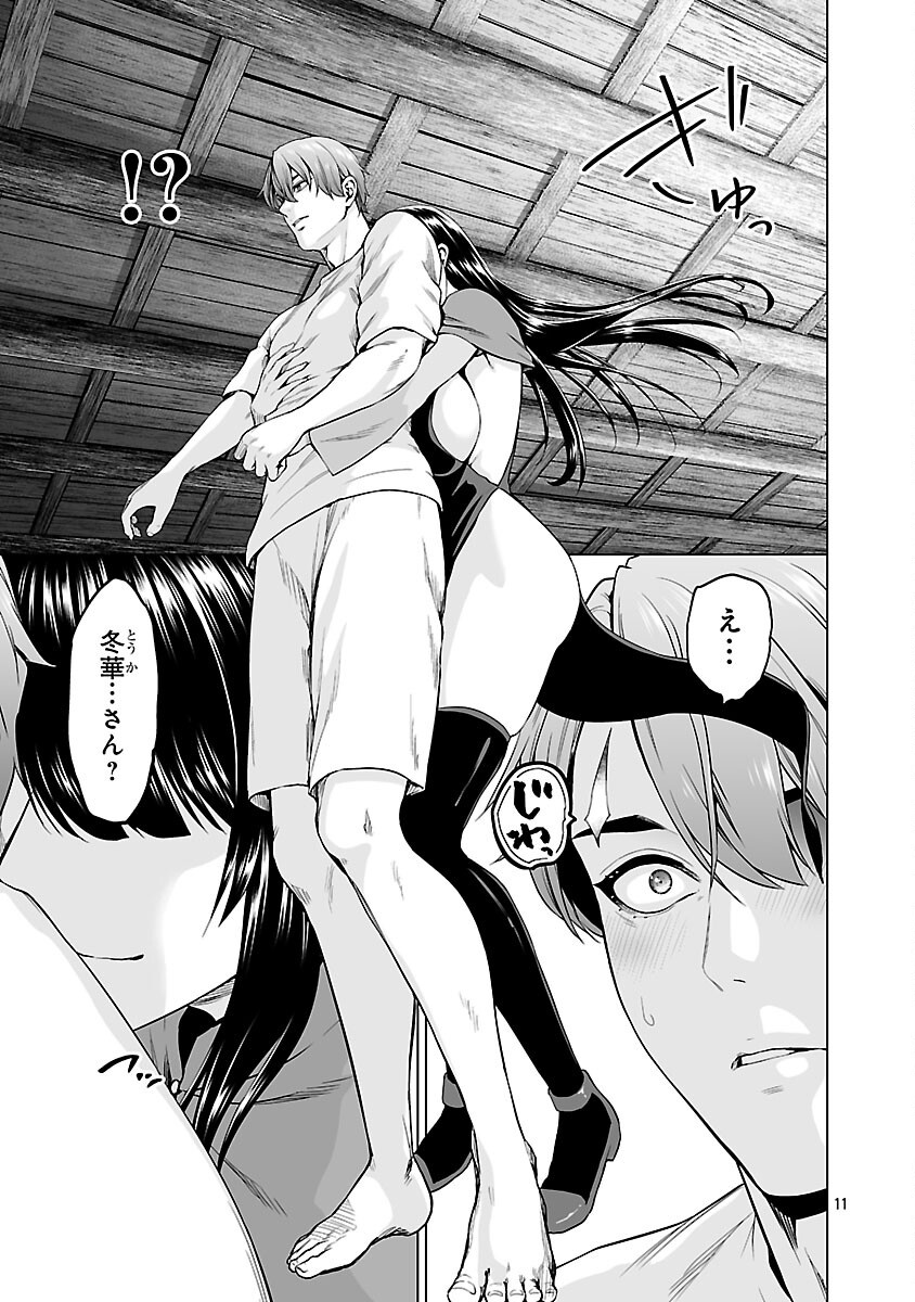 ISEKAI H EIYUUDEN ~BISHOUJO SENSHI-TACHI WA SAIKYOU GUNSHI NO MUCHANA ONEGAI NI SAKARAENAI~ RAW Chapter 12 page 13 - nihonkuni.com