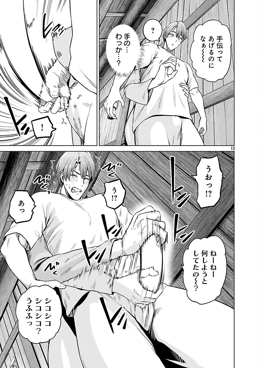 ISEKAI H EIYUUDEN ~BISHOUJO SENSHI-TACHI WA SAIKYOU GUNSHI NO MUCHANA ONEGAI NI SAKARAENAI~ RAW Chapter 12 page 15 - nihonkuni.com