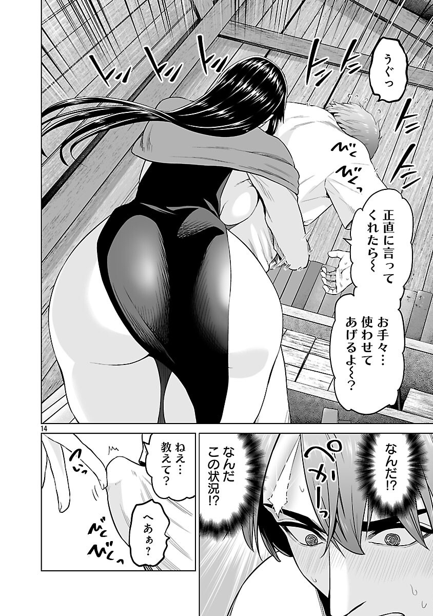 ISEKAI H EIYUUDEN ~BISHOUJO SENSHI-TACHI WA SAIKYOU GUNSHI NO MUCHANA ONEGAI NI SAKARAENAI~ RAW Chapter 12 page 16 - nihonkuni.com
