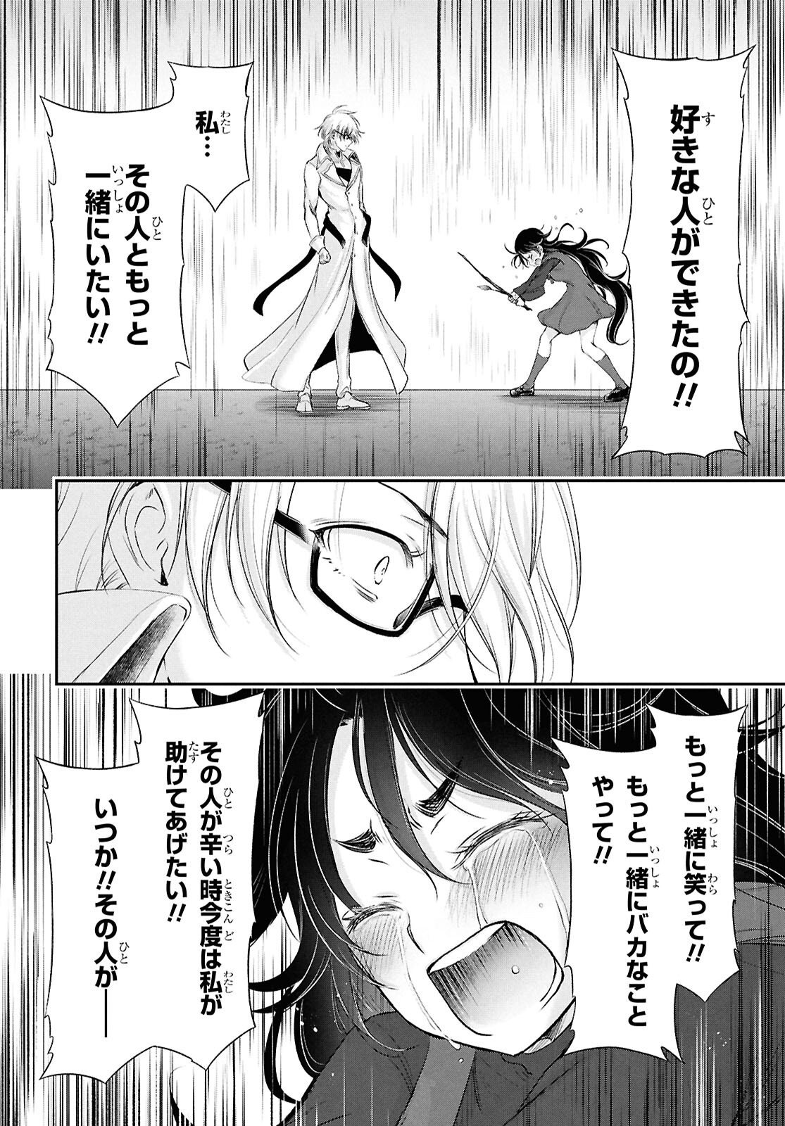 Read SAIGO NO NEGAI NI TSUKI GA NAKU Chapter 10 [High Quality / Full] - Page 30 - nicomanga.net