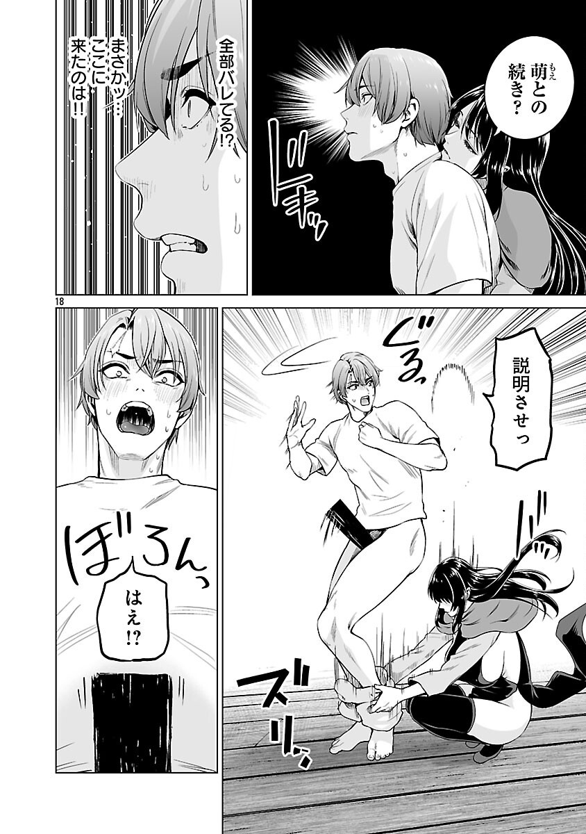 ISEKAI H EIYUUDEN ~BISHOUJO SENSHI-TACHI WA SAIKYOU GUNSHI NO MUCHANA ONEGAI NI SAKARAENAI~ RAW Chapter 12 page 20 - nihonkuni.com