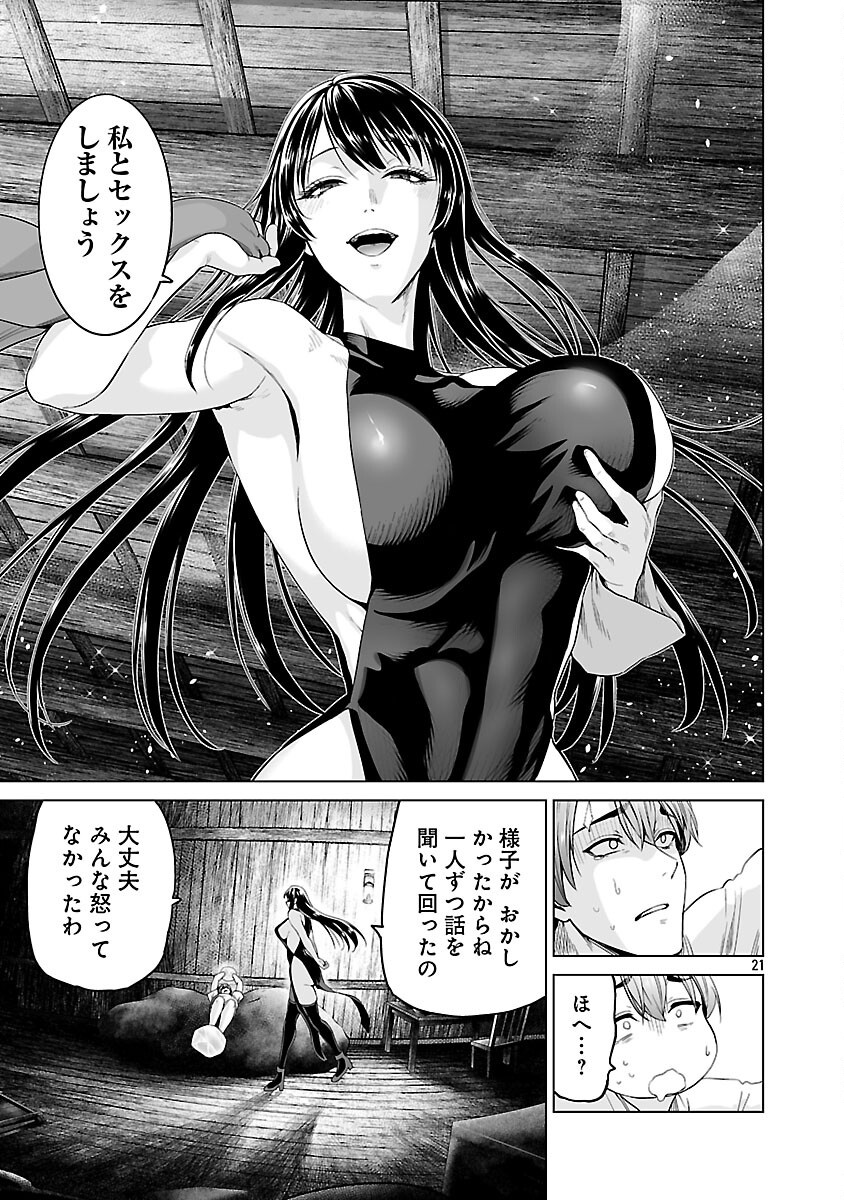 ISEKAI H EIYUUDEN ~BISHOUJO SENSHI-TACHI WA SAIKYOU GUNSHI NO MUCHANA ONEGAI NI SAKARAENAI~ RAW Chapter 12 page 23 - nihonkuni.com