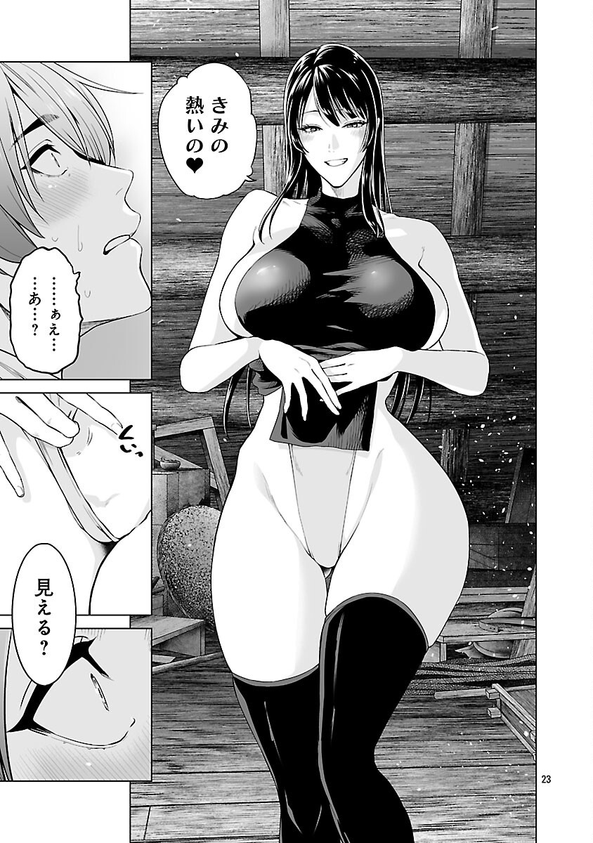 ISEKAI H EIYUUDEN ~BISHOUJO SENSHI-TACHI WA SAIKYOU GUNSHI NO MUCHANA ONEGAI NI SAKARAENAI~ RAW Chapter 12 page 25 - nihonkuni.com