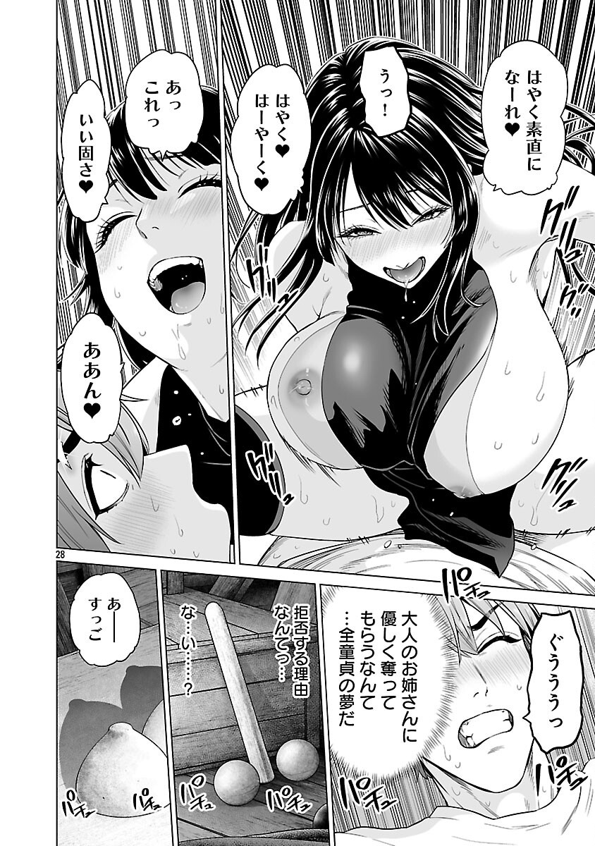 ISEKAI H EIYUUDEN ~BISHOUJO SENSHI-TACHI WA SAIKYOU GUNSHI NO MUCHANA ONEGAI NI SAKARAENAI~ RAW Chapter 12 page 30 - nihonkuni.com